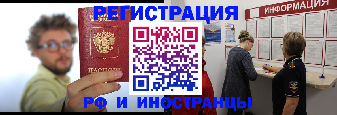 прописка для работы в Якутии