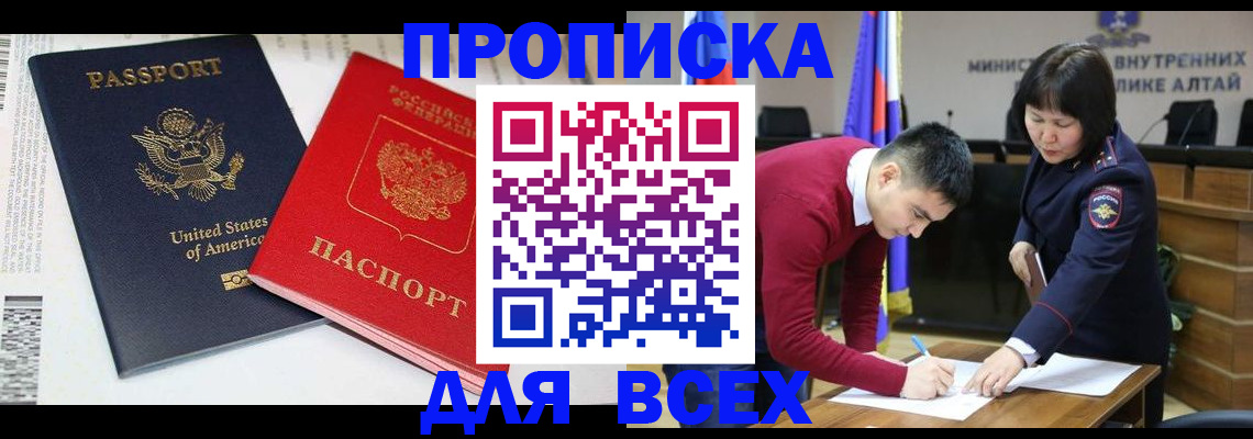 регистрация в Якутии